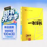 2026版一本涂书初中 数学 初一初二初三初中通用复习资料初中基础知识重难知识点考点大盘点辅导书配涂书笔记文脉星推荐 开学季