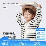 巴拉巴拉童装儿童毛衣男童女童2026春装新款V领针织衫宝宝开衫骏马小章潮