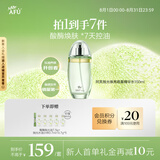 阿芙（AFU）抛光焕亮喷雾精华水150ml 补水男女护肤祛痘控油收缩毛孔七夕礼物