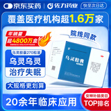 佐力【大规格更实惠】乌灵胶囊270粒 失眠健忘头晕耳鸣 神经衰弱 养心安神 补肾健脑