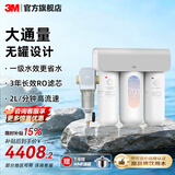 3M净水器家用直饮净水机700G/600G 3年长效RO反渗透滤芯无双酚A母婴直饮 厨下大通量1.84L/min S725纯水机+40GR前置过滤器 HFRO纯水机系列