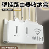 八海鸟电视机顶盒遮丑神器路由器放置架wifi托架墙上壁挂式免打孔收纳盒
