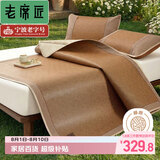 老席匠抑菌加厚芫藤席夏凉席子双人三件套180*200 【可折叠】