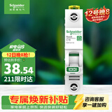 施耐德 空气开关1P C16A 家用微型断路器 单进单出单极空开 R9F44116