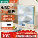双枪（Suncha）厨房秤电子秤0.01g/3kg高精度智能秤烘焙家用克秤咖啡秤