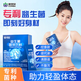 康恩贝搭b420益生菌冻干粉提高代谢女性便秘成人调理肠胃益生菌*3盒