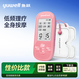 鱼跃理疗仪低频电疗仪肩颈腰腿痛腰肌劳损家用便携SDP-330玫瑰红