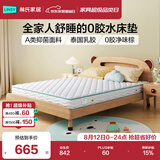 林氏家居CD189C15cm整网弹簧青少年护脊椰棕床垫1.8米×2米偏硬睡感