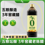 千禾 3年窖醋5度1L 【0添加】 酿造食醋 炒菜凉拌 点蘸调味 老陈醋