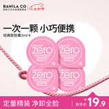 芭妮兰（banila co）净柔卸妆膏次抛胶囊套组 经典款 温和清洁秒乳化便携 送礼物 女友