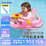 swimbobo儿童游泳圈 小孩户外温泉坐圈 小孩充气戏水坐艇 游泳装备K2019