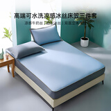 梦洁家纺 净芯 凉感席床笠款 凉席冰丝席子 双人 三件套 蓝 150*200cm