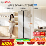 博世（BOSCH）全域智净604L对开门冰箱超大容量抗菌 玻璃面板KAC98EA26C 国家补贴