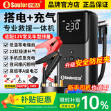 小能人（soulor）【3C认证】汽车应急启动电源充气泵一体机车载电瓶强启搭电宝打气搭电户外充电宝移动电源打火神器