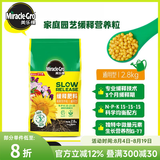 美乐棵缓释营养粒通用型盆栽植物缓释肥花肥料磷酸二氢钾种蔬菜养花专用 通用型缓释肥2.8KG