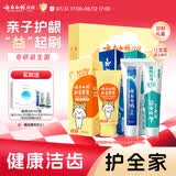 云南白药3-6岁儿童牙膏益生菌无氟洁齿温和清新口气牙膏亲子礼盒共265g