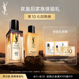 YSL圣罗兰星品体验礼（夜皇后精华1ml*1+调皮乳1ml*1）