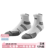有志者（UZIS）ACE综合级 实战篮球袜男专业精英防滑训练毛巾底运动袜[光标] 黑白 （新老款随机发） M （40-43）