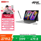联想（Lenovo）小新PadPro GT11.1办公学习游戏平板电脑3.2K超清大屏骁龙8Gen3国家补贴教育12+256G灰含笔+键盘