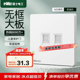 NVC雷士电工 开关插座 六类电脑电话插座 86型墙壁面板 N25奶油白
