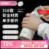 膳魔师（THERMOS）280ml保温杯316L防滑硅胶底男女士儿童保冷水杯子TCMD-300S-MWH
