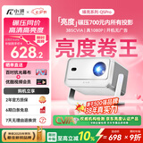 小湃Q5Pro家用云台投影仪 真1080P高清智能便携家庭影院卧室宿舍投影机创维 开机投屏无广告