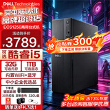 戴尔（DELL）成就Pro ECS1250 14代高性能台式机迷你小机箱家用商用企业采购办公炒股主机电脑mini全套整机 单主机（含键盘鼠标） 【有300元券】i3-14100 8G 512G