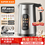 苏泊尔（SUPOR）烧水壶 电水壶 有钛内胆大功率速沸 彩屏触控 多段调温保温 调奶器 恒温水壶 家用热水壶SW-17J87T