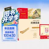 经典常谈 八年级下册阅读 青少年读物 朱自清 开学季