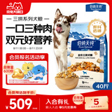 伯纳天纯牛肉粒冻干三拼肉松犬粮中大型犬小型犬成年犬粮 20kg囤货装