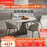 顾家家居意式岩板餐桌椅组合家用饭桌华尔兹旋转伸缩大圆桌PT7150 1.3M餐桌+松鼠椅（皮布）*4