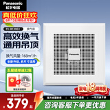 松下（Panasonic）排气扇吸顶式厨房抽风机吊顶卫生间强力排风扇通风管道换气扇 FV-RC20G1排风量168【通用吊顶】