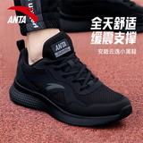安踏云逸小黑鞋官方运动鞋男鞋夏季网面薄款透气跑步鞋减震百搭休闲鞋 【店长推荐透气网面】黑 43 (270mm) 9.5