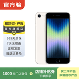Apple苹果 iphone se3 全网通 5G 国行 二手手机国行补贴 星光色 256G