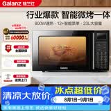 格兰仕（Galanz）家用微波炉烤箱一体机 23升大容量 800瓦速热  光波炉Q6(P0) P2B2升级款