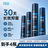 FOSO鞋子除臭杀菌喷雾剂羽毛球运动鞋袜银离子防臭神器王小羽推荐 伊索香味350ml【4瓶装】