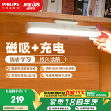 飞利浦（PHILIPS）护眼台灯学生宿舍超长续航磁吸酷毙灯床头灯充电便携酷侠Promax