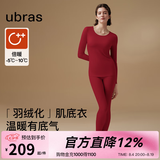 ubras【刘雯同款】倍暖羽绒化亲肤含羊毛肌底衣女秋冬保暖秋衣裤 倍暖套装-丝绒红色 L