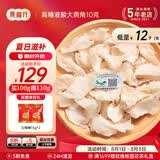燕福元干燕窝干盏燕碎燕窝碎白燕角燕盏碎溯源进口孕期营养补品送礼礼盒 干挑大燕角 10g*1盒 【高回购款】