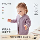 babylove宝宝开衫春秋季长袖男女婴幼儿外套弹力外穿休闲上衣简约百搭秋装