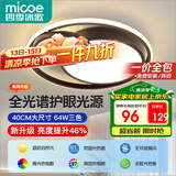 四季沐歌（MICOE）轻奢卧室灯客厅吸顶灯具套餐led后现代北欧大气简约中山灯具