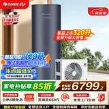 格力（GREE）金葵花空气能热水器家用320升大容积变频1级能效AI智能健康80°C电辅SXTD320LCJW/Eb-1j(5-7人)
