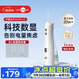 博皓（prooral）冲牙器5025Plus手持立式洗牙器带数显水牙线成人洁牙器便携牙齿冲洗器 象牙白270ml【七夕节好礼】