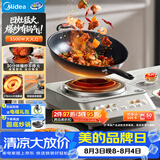 美的（Midea）2026新款电磁炉一套带锅凹面高清彩屏家用多功能电炉电陶炉3500W大功率电磁灶凹灶电炒锅MC-E35D5