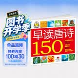 小婴孩：早读唐诗150首 早教启蒙
