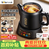 小熊（Bear）中药煎药壶 熬药壶全自动 5升大容量电煎药壶分体式炖煮多功能 JYH-H50U1