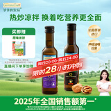 爷爷的农场核桃油亚麻籽油250ml*2 热炒凉拌食用油全家共享 赠婴儿辅食食谱