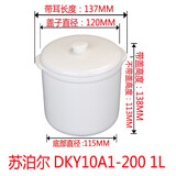 美味世家 适配苏迫尔隔水炖电炖盅电炖锅陶瓷内胆燕窝炖罐砂锅盖子原装配件 1升DKY10A1（内胆+盖子）