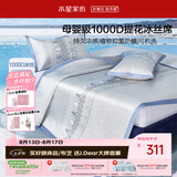 水星家纺冰丝凉席1000D母婴A类抑菌空调席可机洗凉感席透气可折叠1.8×2米