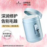 施华蔻专业专属修护发膜1000ml修复干枯改善毛躁柔顺光泽蛋白护发素修复头发
